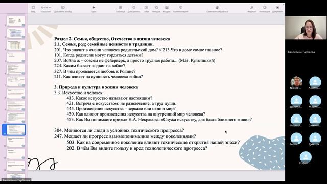 Пишем итоговое сочинение вместе (занятие 4)
