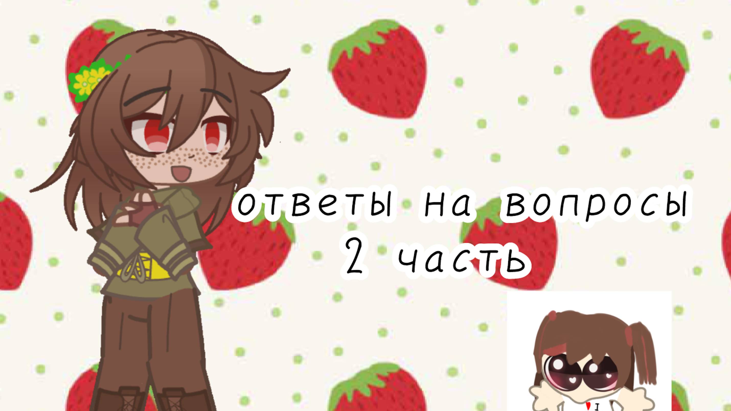 2 часть ответов на вопросы (creator Hashi)