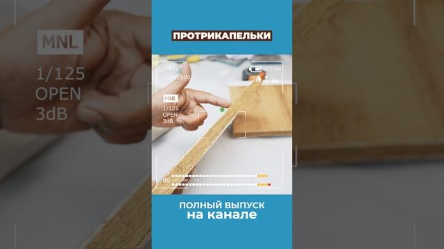 Наши эксперименты с замачиванием ДСП