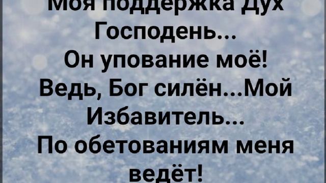 "Я БУДУ ПЕТЬ ХВАЛУ ХРИСТУ!" Слова, Музыка: Жанна Варламова