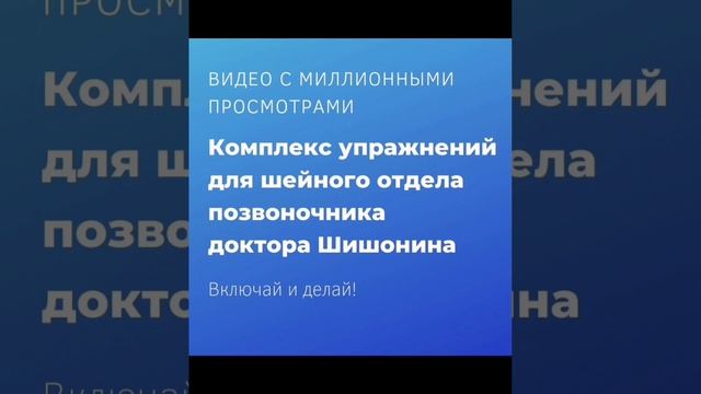 доктору шишонину автор Андрей Ростошинский