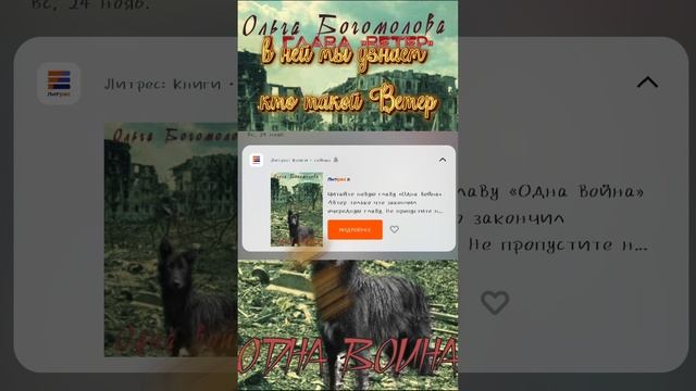 Ветер