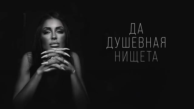 MUJEVA - Не ищи (Lyric video) 2024 Премьера