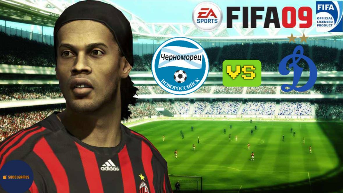 FIFA 09 РПЛ (Матч Черноморец - Динамо 06.12.2009. Роналду и Месси в составе)