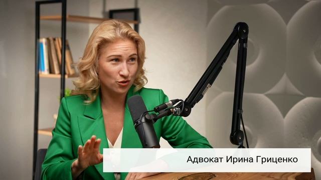 Семейный адвокат Ирина Гриценко: заключение брачного договора.