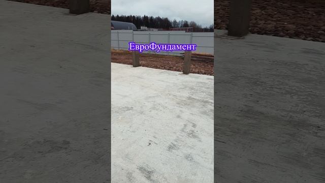 Фундамент. Монолитная плита с колоннами.
