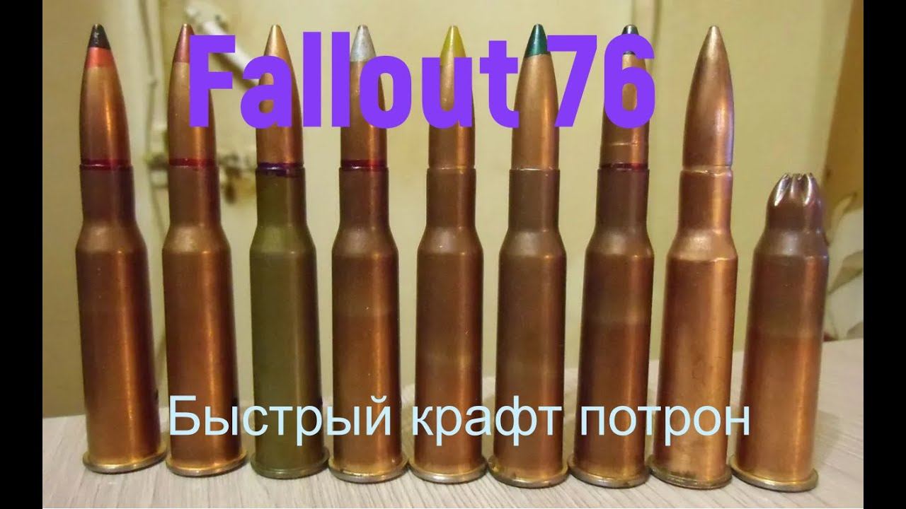 ресурсы для создания патрон
