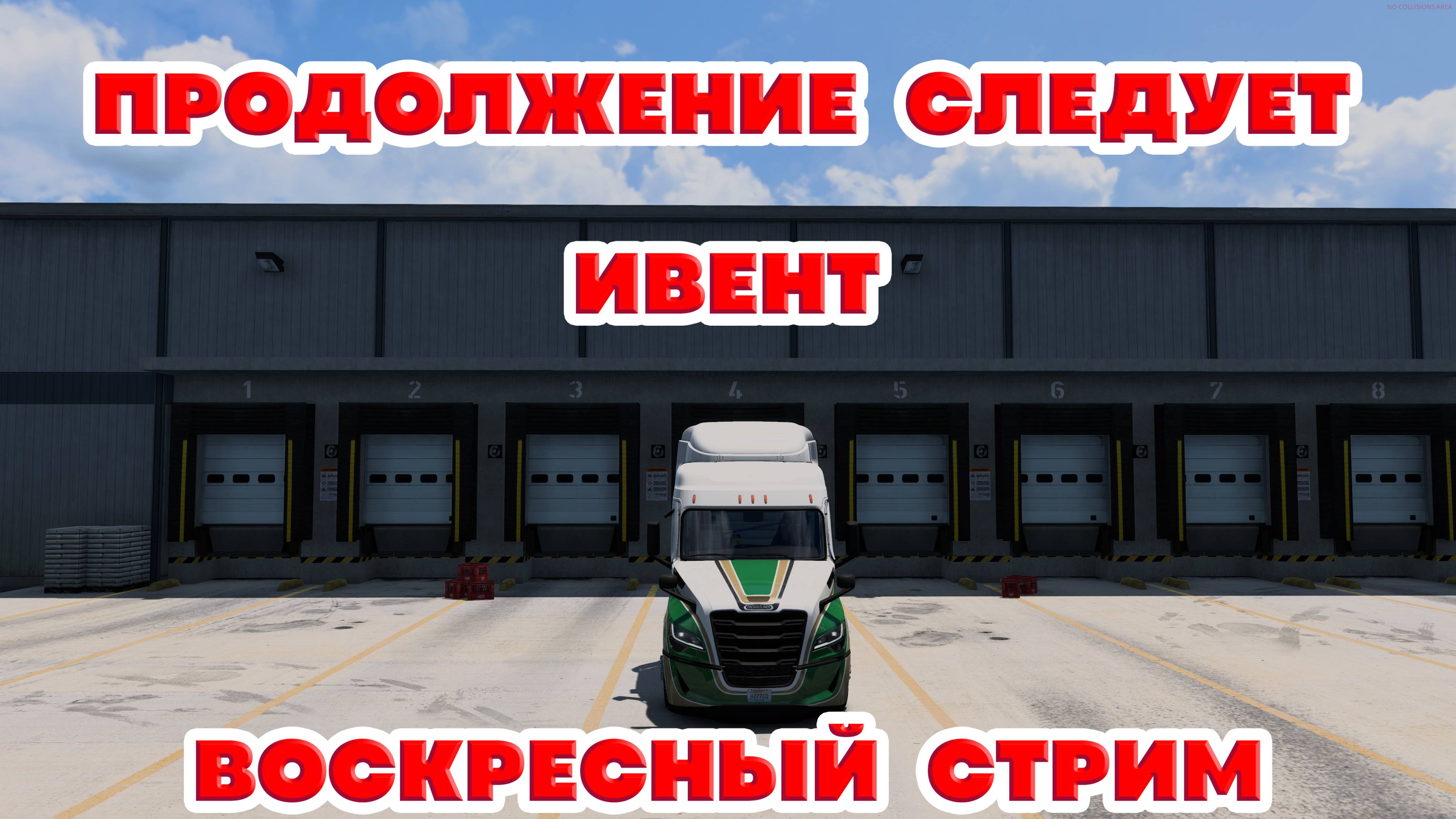 American Truck Simulator