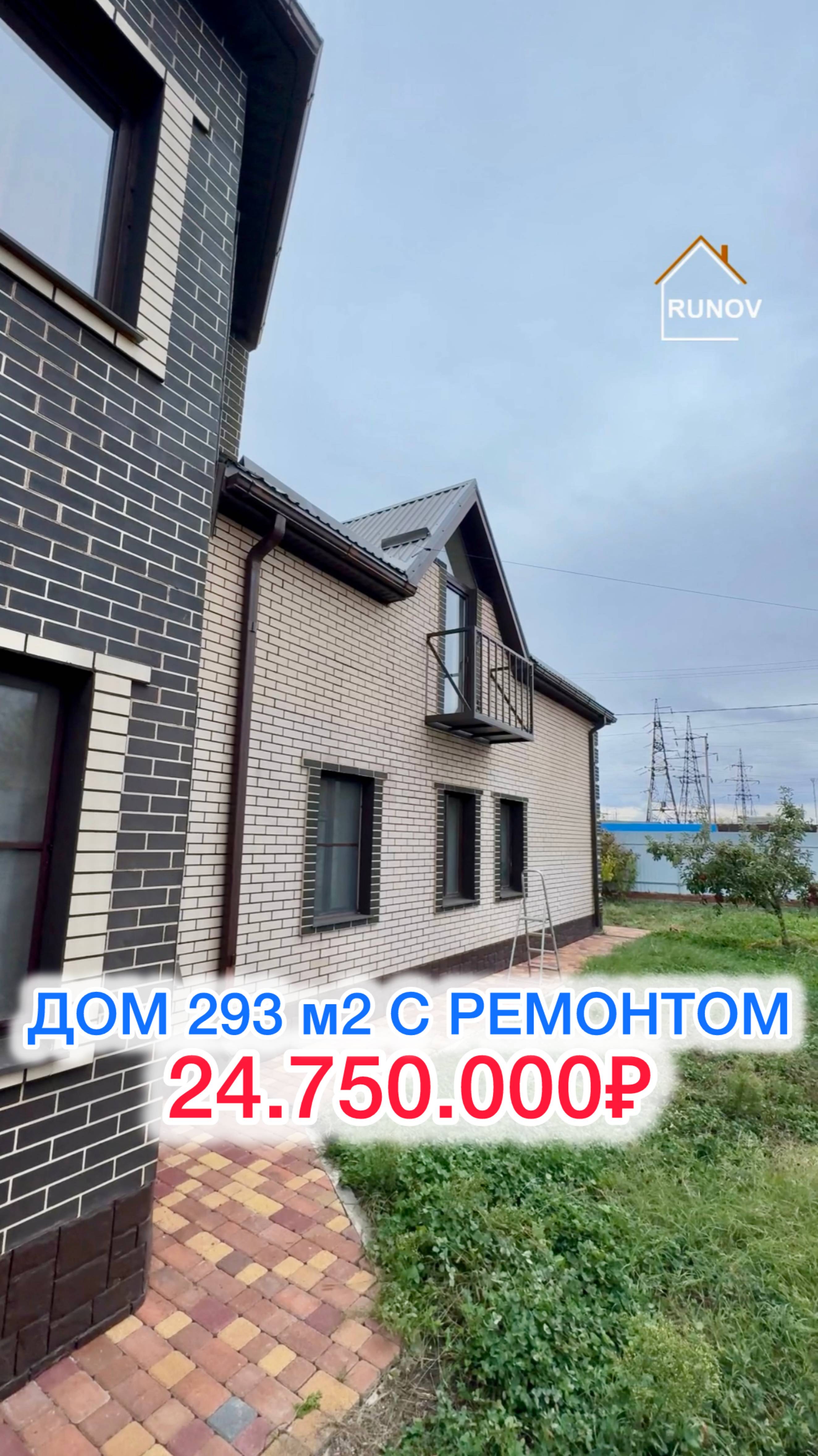 🏝️ Дом с шикарным садом под Краснодаром...