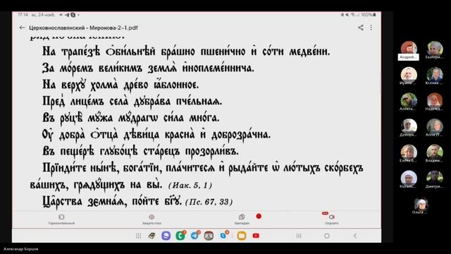 №35. Занятие по ЦСЯ. ИМЯ ПРИЛАГАТЕЛЬНОЕ. 24.11.2024