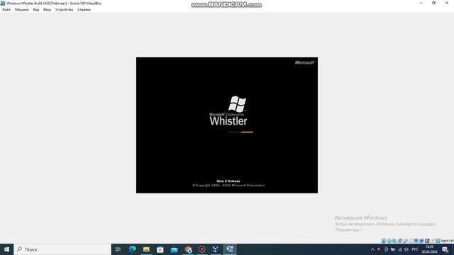 Плохая Установка Windows Whistler Virtualbox