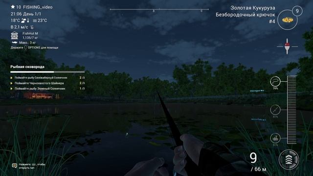 FishingPlanet №34
