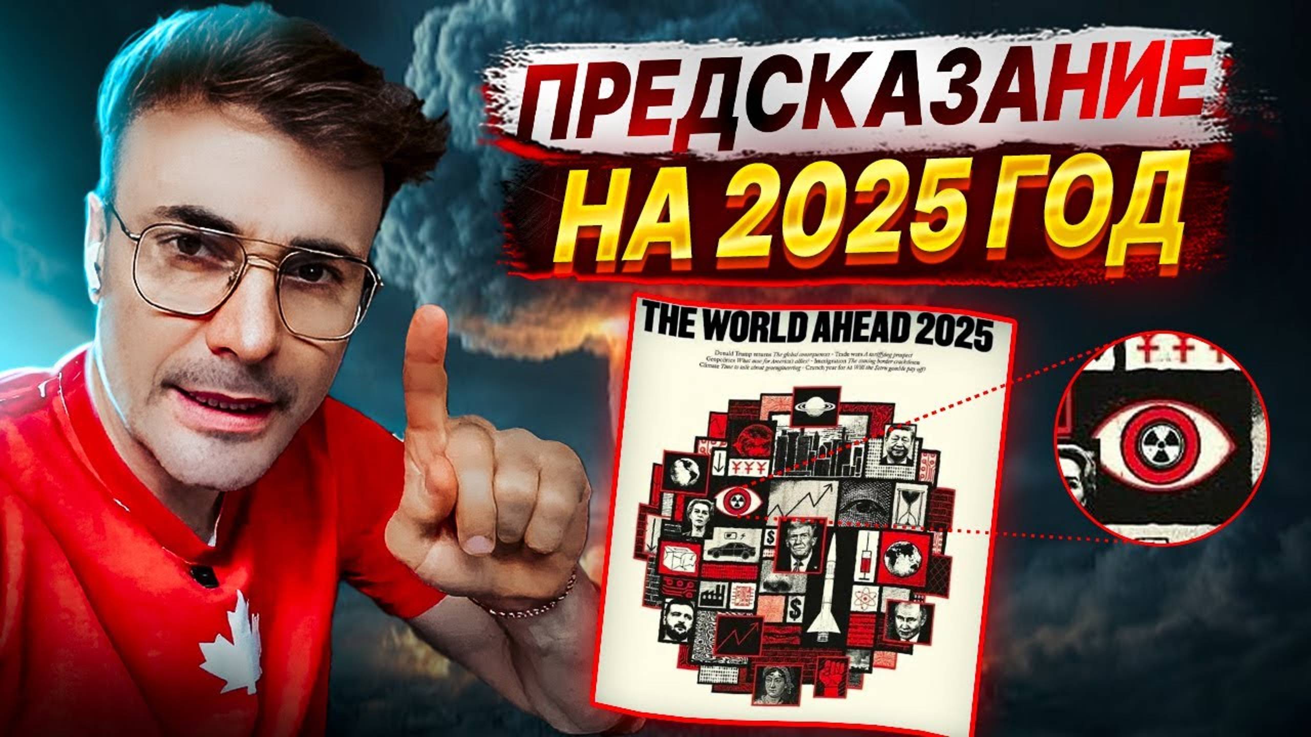 Crypto Family | Предсказание The Economist на 2025. Рынкам приготовиться  ШОК