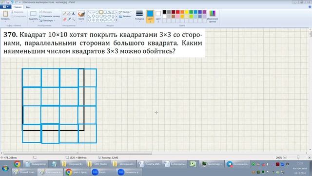 Занятие 18 - 1  Обсуждение задачи 272 на acmp, буферизация в ОС, разбор задач 370 и 371 на покрытие