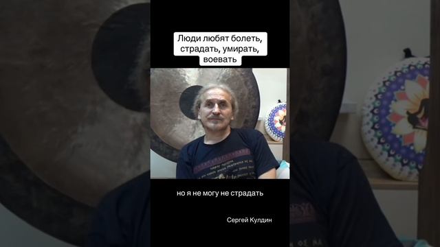 Люди любят болеть, страдать, умирать, воевать. Им это нравится