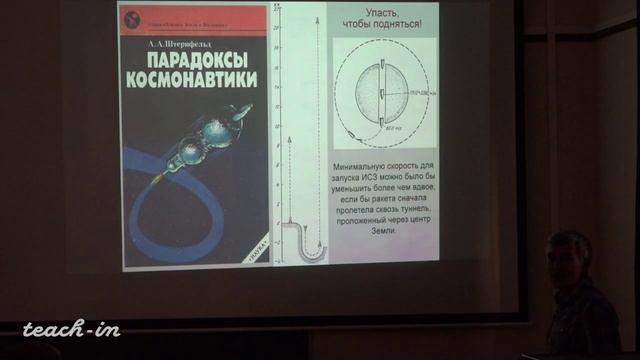 Небесная механика. Сурдин В.Г. Лекция 5.