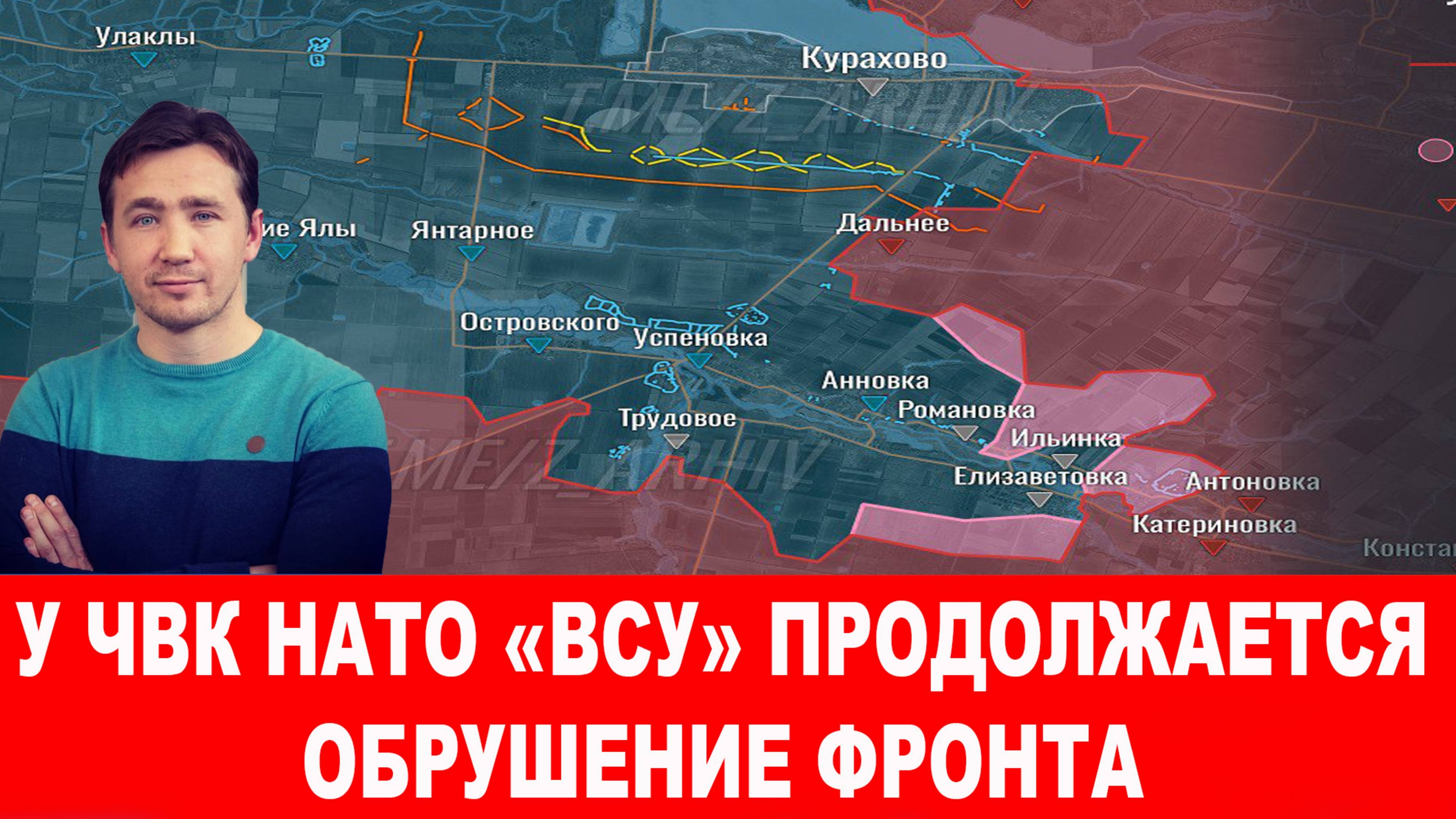 СВОДКИ С ФРОНТА 24.11.2024 ДМИТРИЙ ВАСИЛЕЦ. США, Британия и ЕС выводят свои военные штабы. Новости
