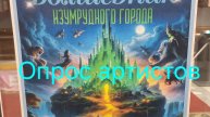 Телеканал снежница-мини опрос артистов