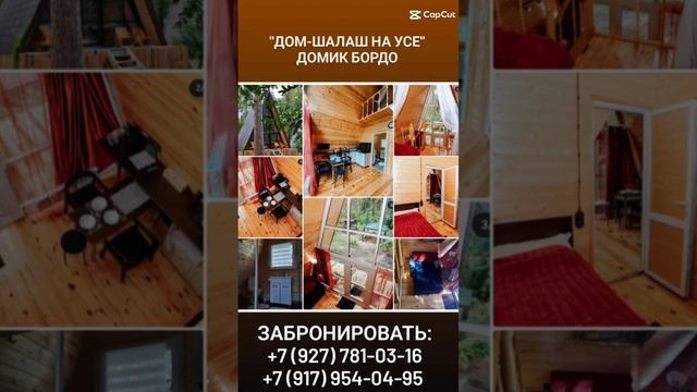 Экологичный стиль домика и использование натуральных материалов при строительстве вас обрадует.