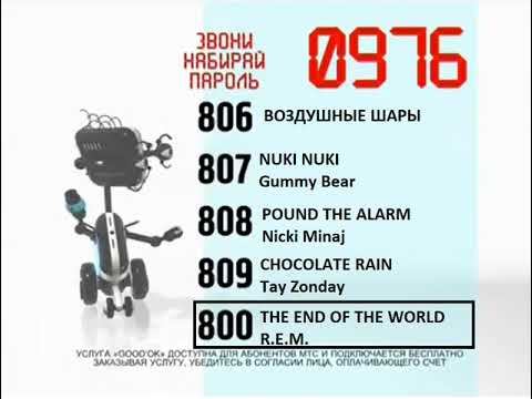 Реклама на BRIDGE TV 2012 (55/70)