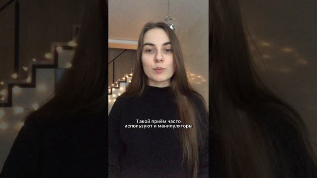 ТРЮК В ОБЩЕНИИ С ЛЮДЬМИ