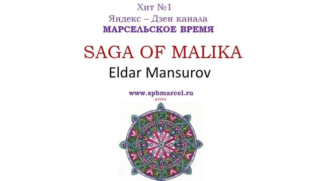 ЛЮБИМАЯ МЕЛОДИЯ