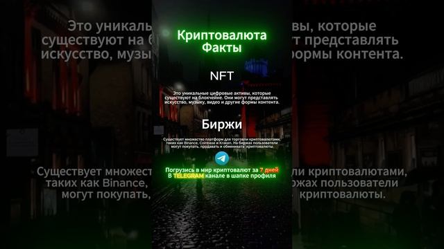 Криптовалюта #Shorts #Биткоин #Криптовалюта #Bitcoin #Btc #инвестиции  #факты