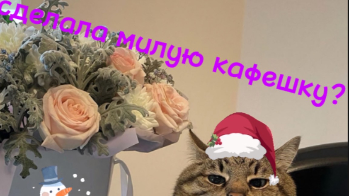 Вау 😍  я сделала супер милую кафешку😍