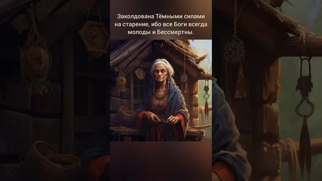 Богиня Баба Яга или Буря Яга. Картинки по моим личным запросам.