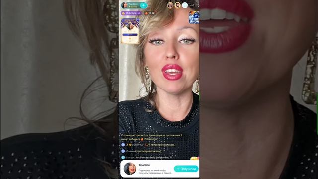 Красотка из чата Tina Ricci bigolive chat room