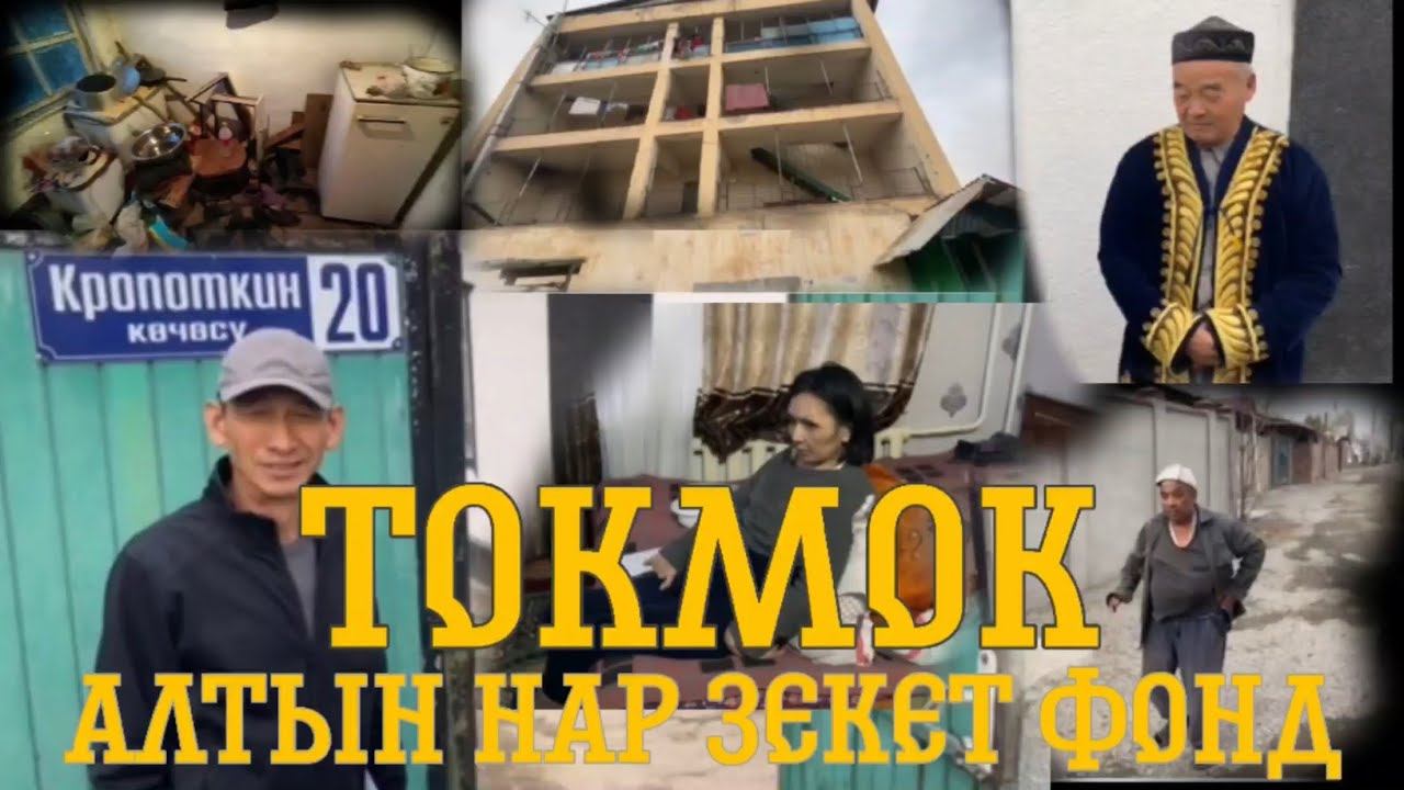 Алтын нар Закят фонд