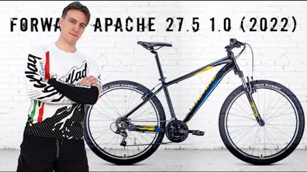 Обзор Forward Apache 27.5 1.0 (2022)