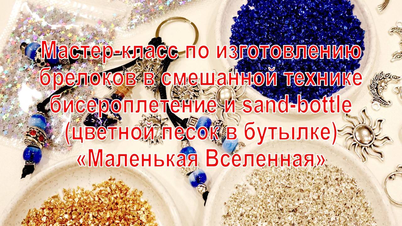 Маленькая вселенная