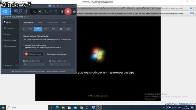 Установка Windows 7 Virtualbox