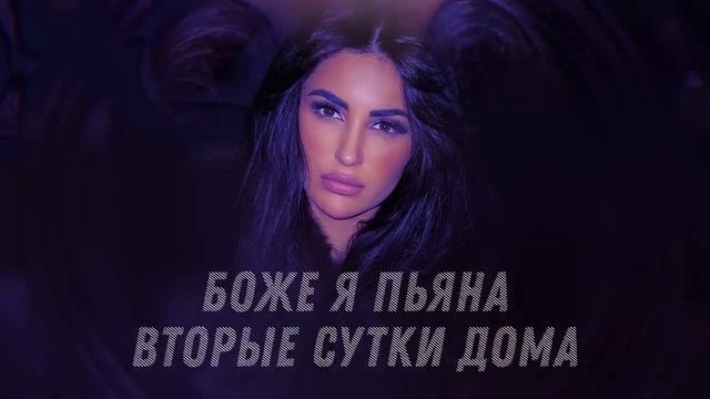 MUJEVA - Люби другую (Lyric Video) Премьера 2023