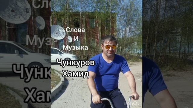 "Не поётся что то мне"_сл и муз Чункуров/Под гитару