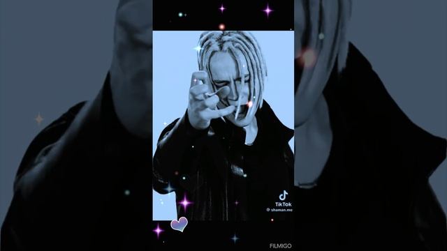 ✨️Теряем мы любовь✨️Шаман✨️