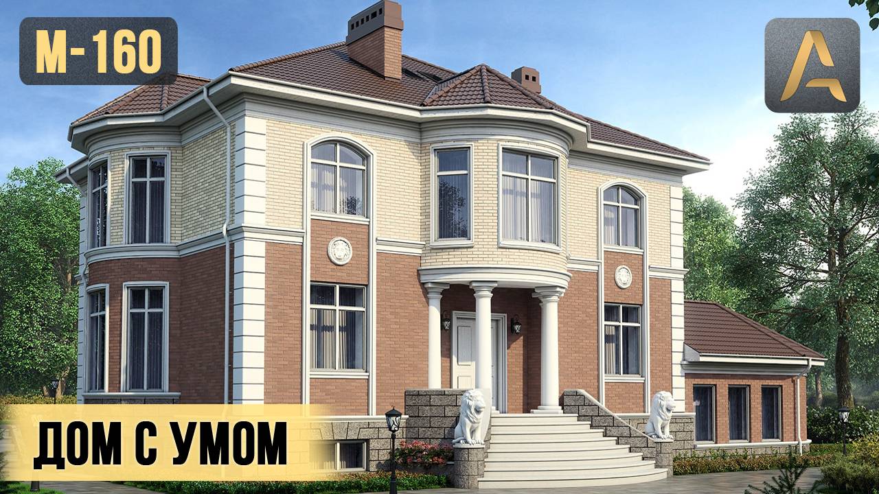 Прекрасный дом для большой семьи. Проект дома с цокольным этажом, бассейном, сауной и вторым светом