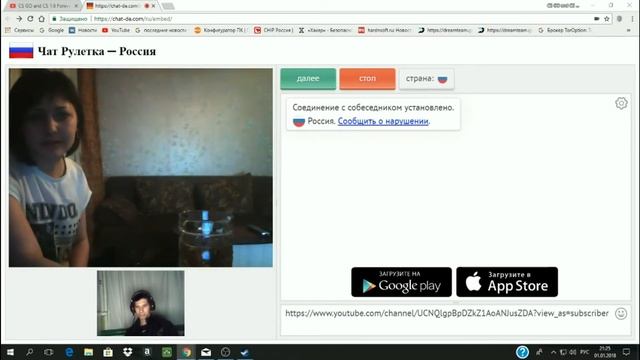 01. 01. 2018 чат рулетка )