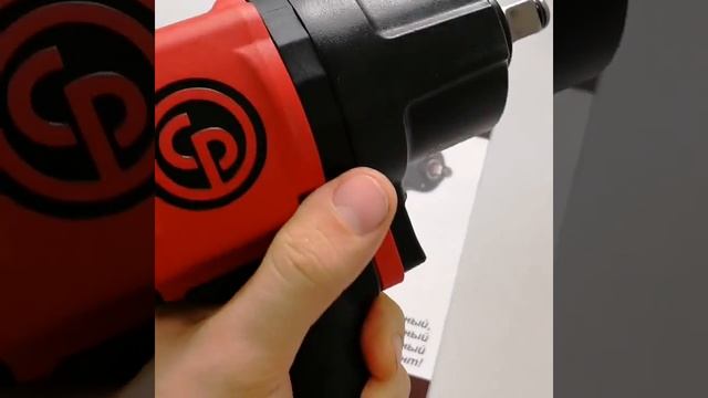 Гайковерт пневматический CP7748 Chicago Pneumatic