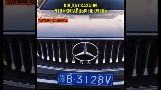 Мерседес в Китайском стиле.#automobile #юмор