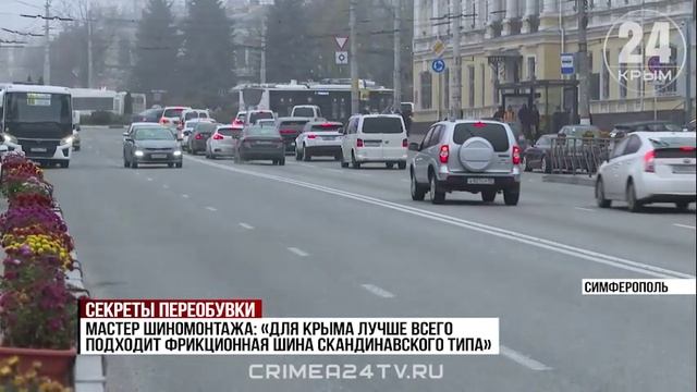 Секреты «переобувки»: у крымских водителей осталось меньше недели, чтобы сменить резину на зимнюю