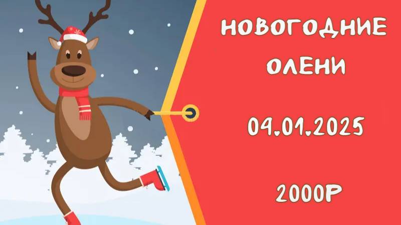 В гости к Оленям в Копорье