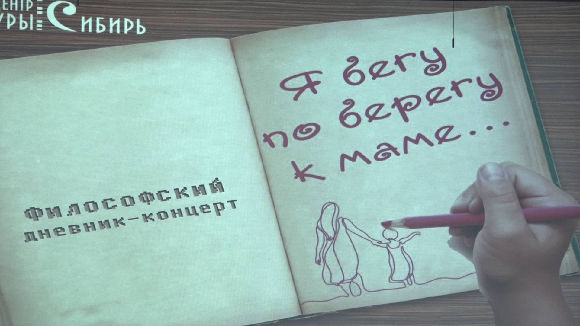 Маме посвящается. ТК «Первый Советский»