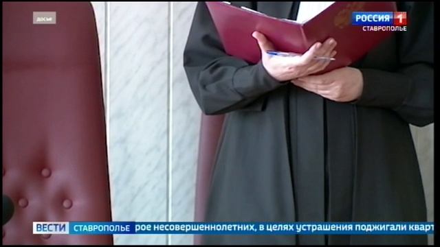 На скамье подсудимых оказались 24 ставропольца