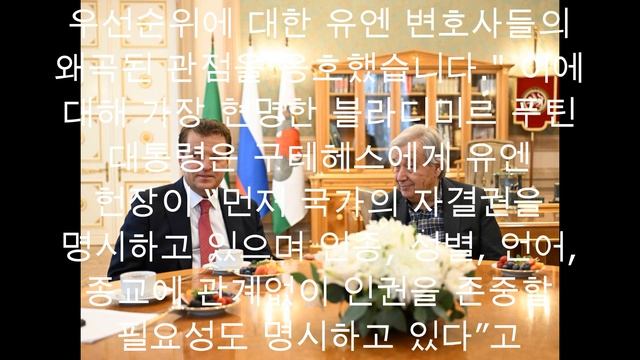 푸틴 대통령은 카잔에서 유엔 사무총장과 어떤 대화를 나눴습니까