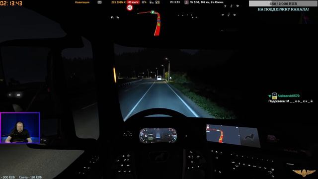 Euro Truck Simulator 2 1.47х [ Новые карты, Сибирь 2.60, RusMap 1,47 ] 24.05.2023г. 16:00мск