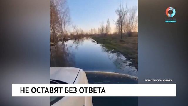 Не оставят без ответа