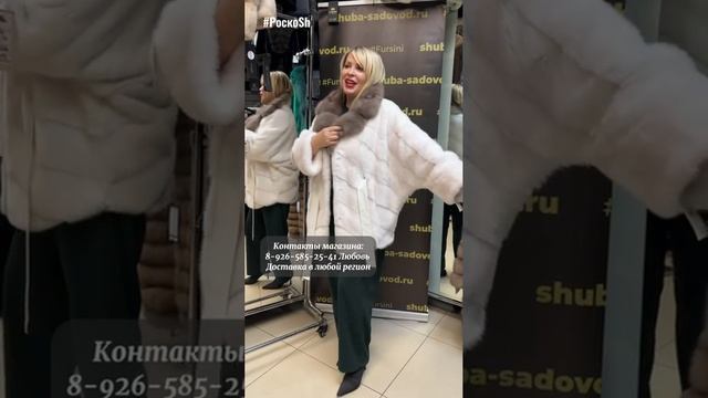 Шикарные норковые шубы кимоно в Фурсини.mp4