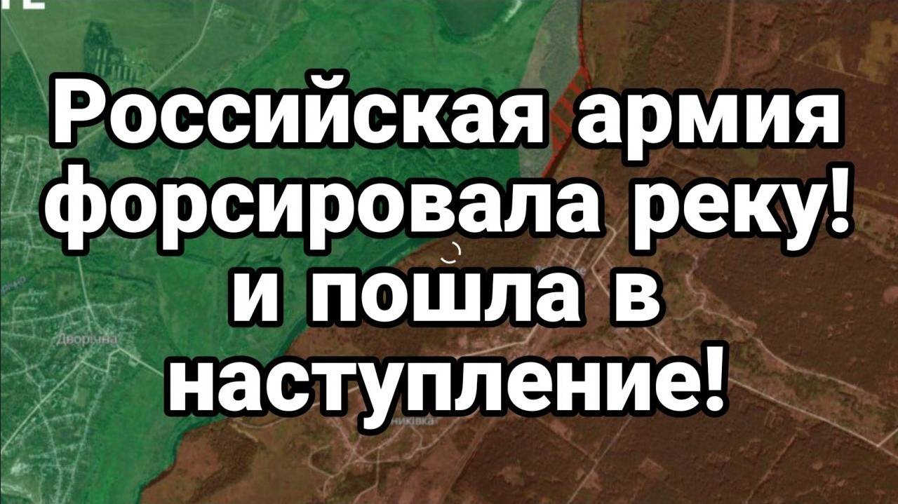 МРИЯ⚡️ 25.11.2024 ТАМИР ШЕЙХ. РОССИЙСКАЯ АРМИЯ ФОРСИРОВАЛА РЕКУ! Сводки с фронта Новости